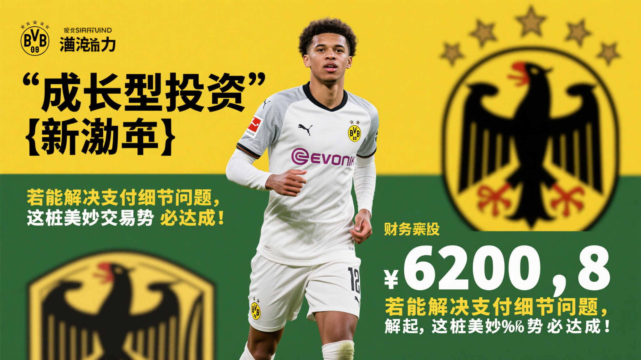 巴萨6200万锁定尼科！德科力倡边锋优先，什琴斯尼续约在即